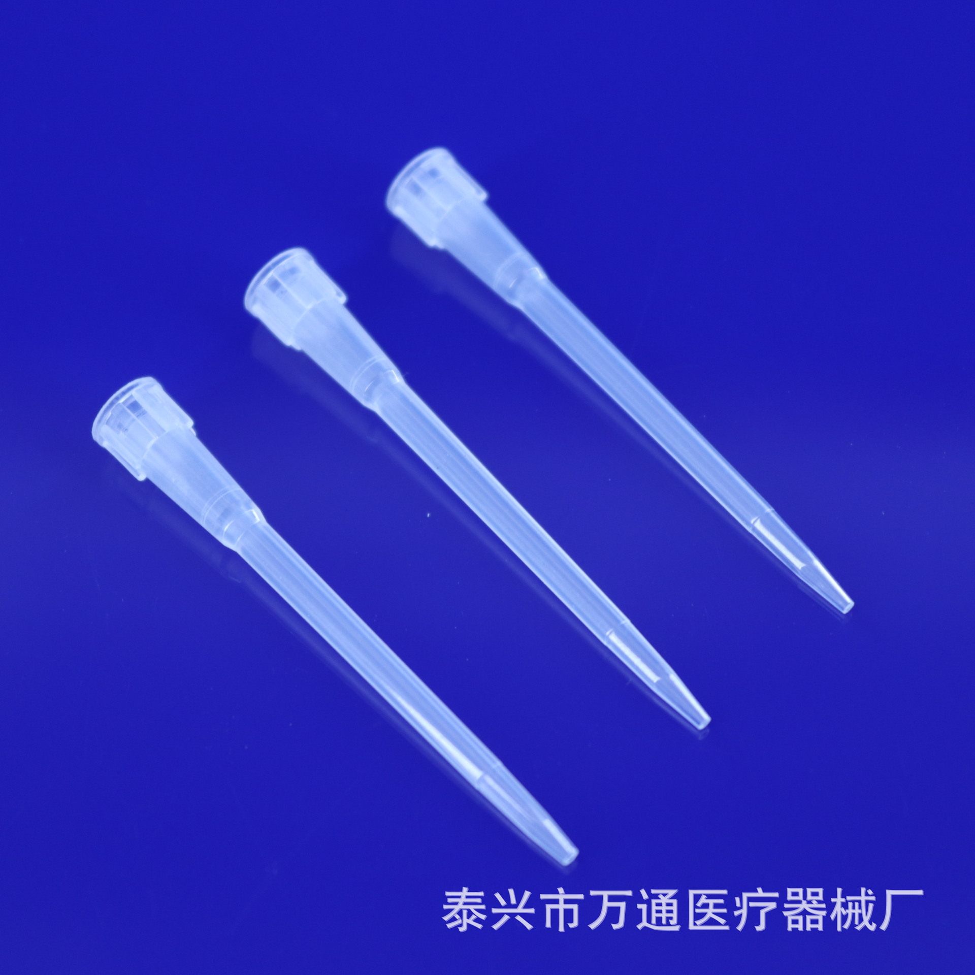 移液器10ul加长吸头 枪头 TIP头 20ul加样吸咀 吸嘴 1000支
