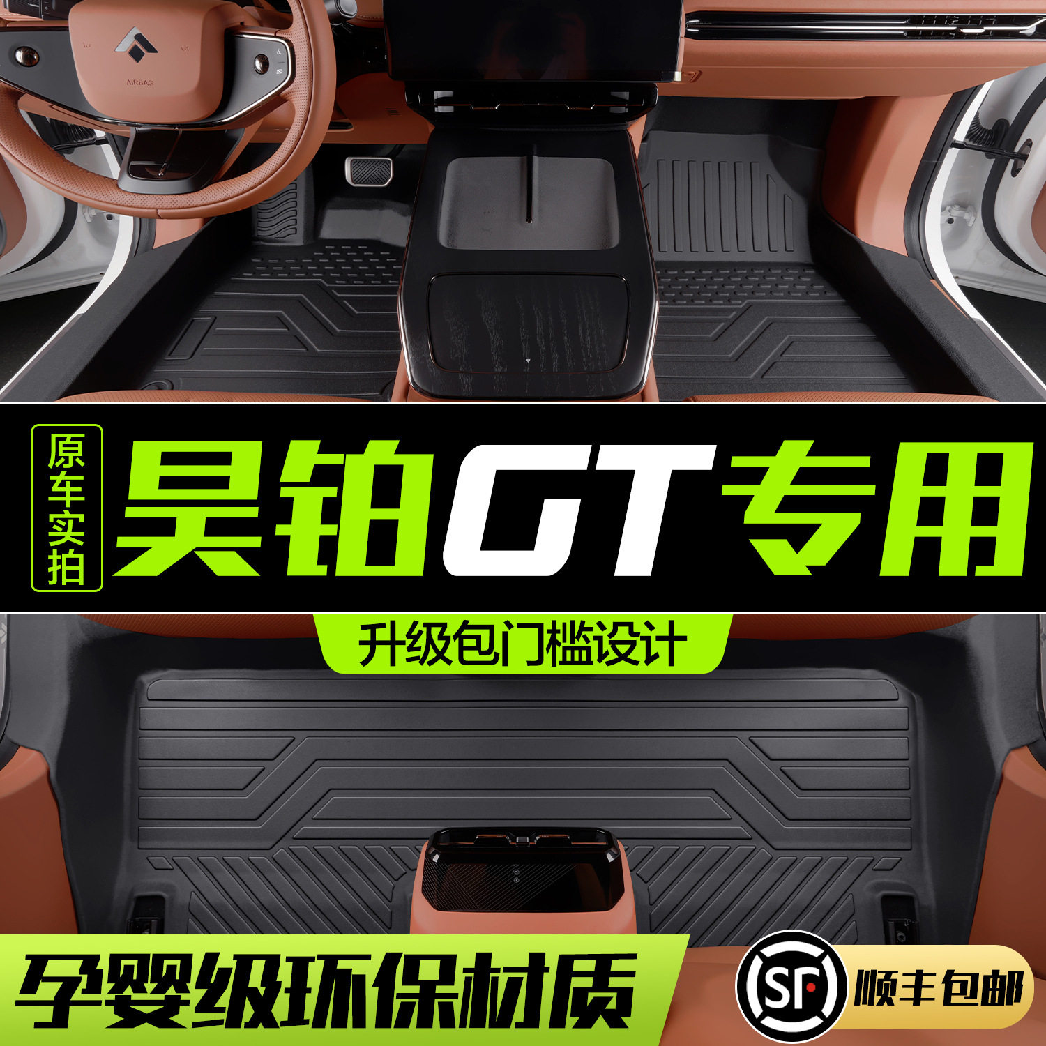 昊铂GT脚垫全包围专用汽车用品车内装饰内饰改装配件TPE防水地垫