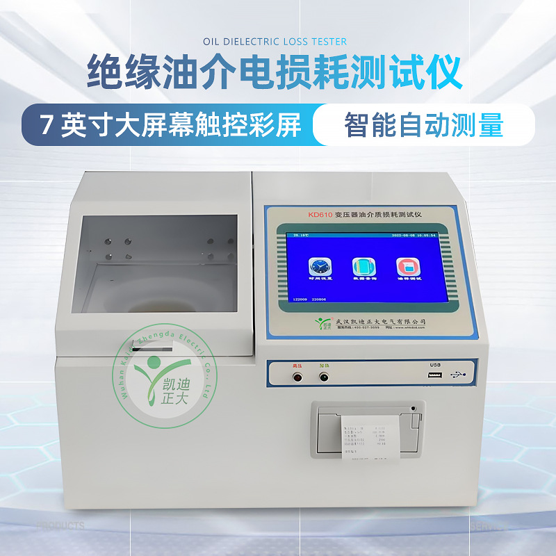 变压器油介损电阻率测试仪 绝缘油介质损耗测试仪 绝缘介质测试仪