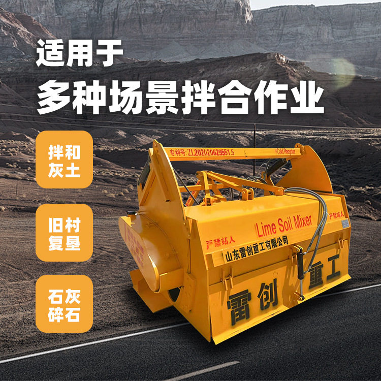 修路用的灰土路拌机 斯太尔后桥拌和机 牧场冻粪粉碎拌合设备