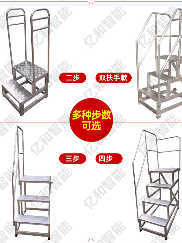 工业踏步塔台铝合金踏台移动平台楼梯脚踏二步三步梯仓库取货踏梯