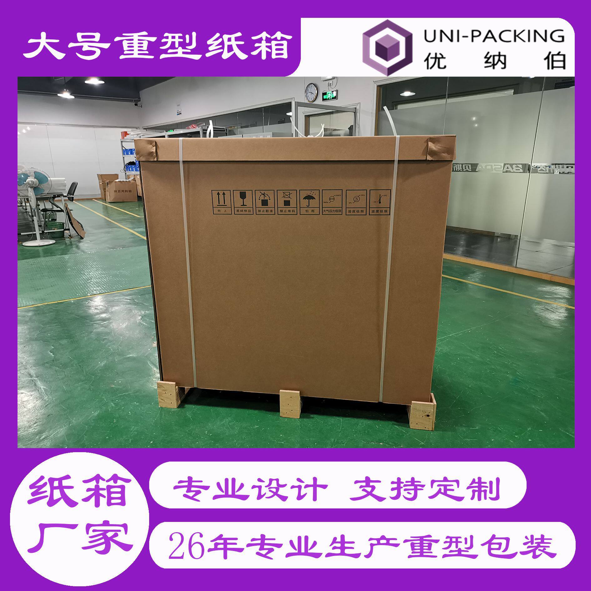 超大号特硬防压重型纸箱生产厂家 大型机械设备快递物流包装纸箱