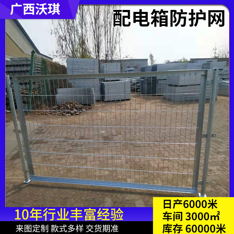 车间设备电箱防护网厂房围网设备防护围栏光伏发电站铁丝厂房围网