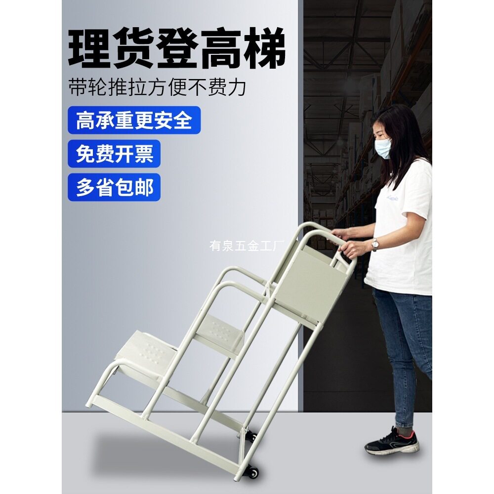 可移动平台仓库理货登高车超市三四步梯货架取货阁楼爬梯家用梯子