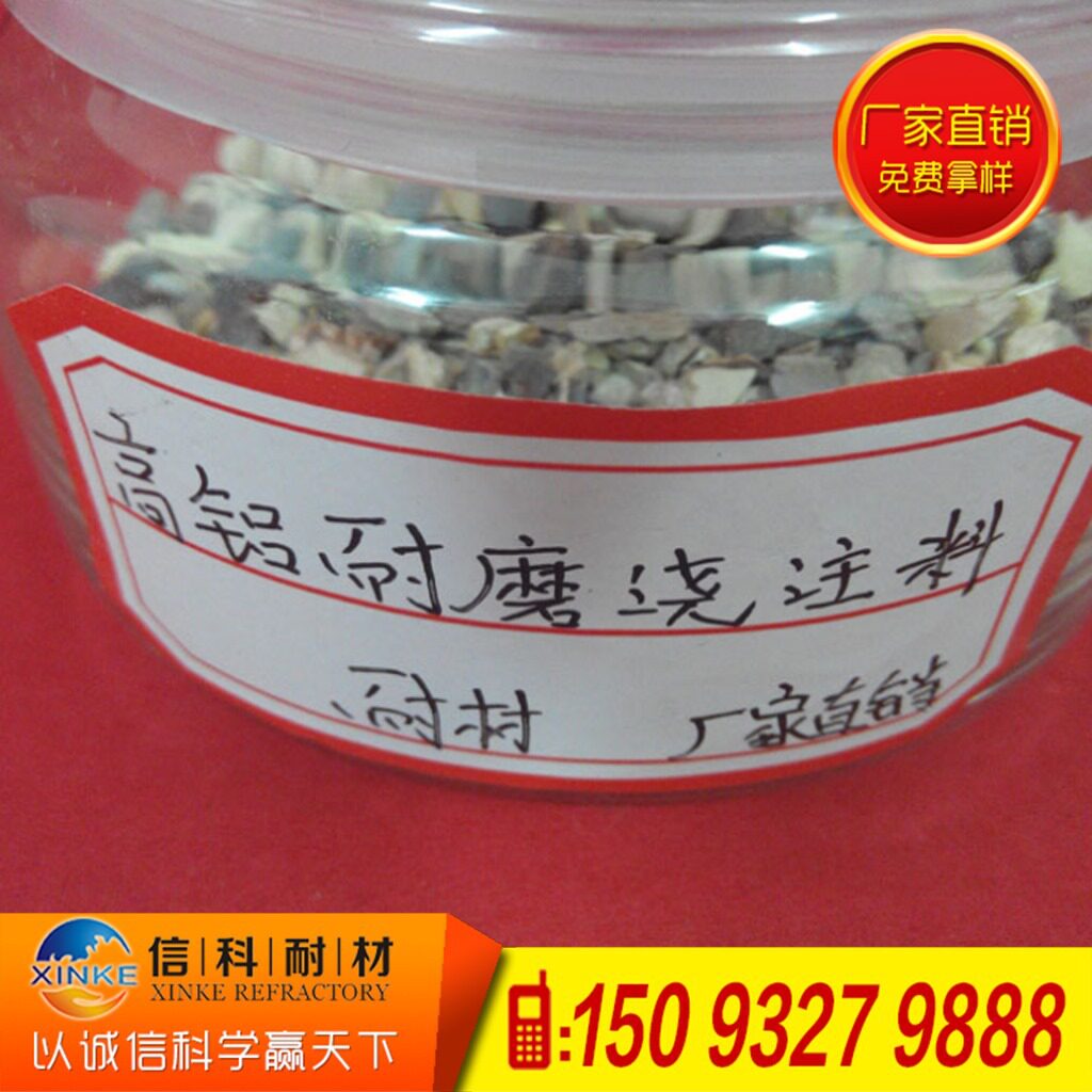 厂家水泥回转窑用耐火材料,窑炉耐材硅莫系列砖浇注料