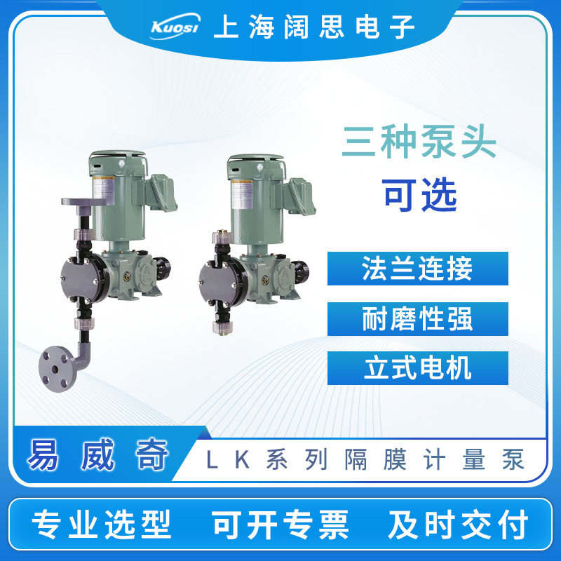iwaki易威奇计量泵LKB75VC-07型污水处理机械隔膜泵定量加药泵