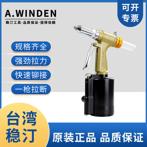现货供应气动拉钉枪 WD-225工业级气动拉铆枪液压 稳汀气动拉钉枪