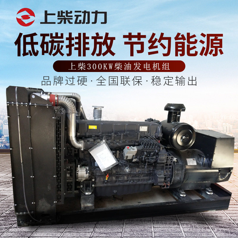 上柴股份300KW柴油发电机组SC15G500D2全自动静音箱300千瓦发电机图片