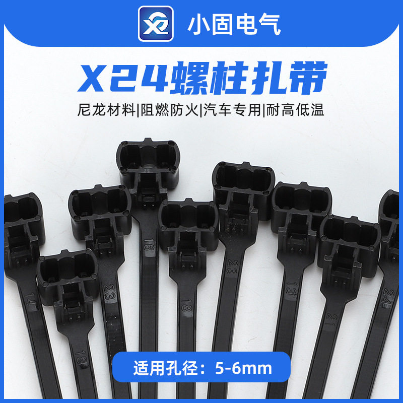 HF0206螺柱线束扎带6*170mm X24天海9102701螺丝束线带 250条/包