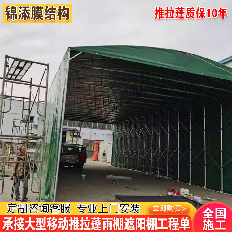 安徽合肥移动推拉蓬遮阳棚宣城收缩折叠棚活动雨蓬安庆物流车库棚