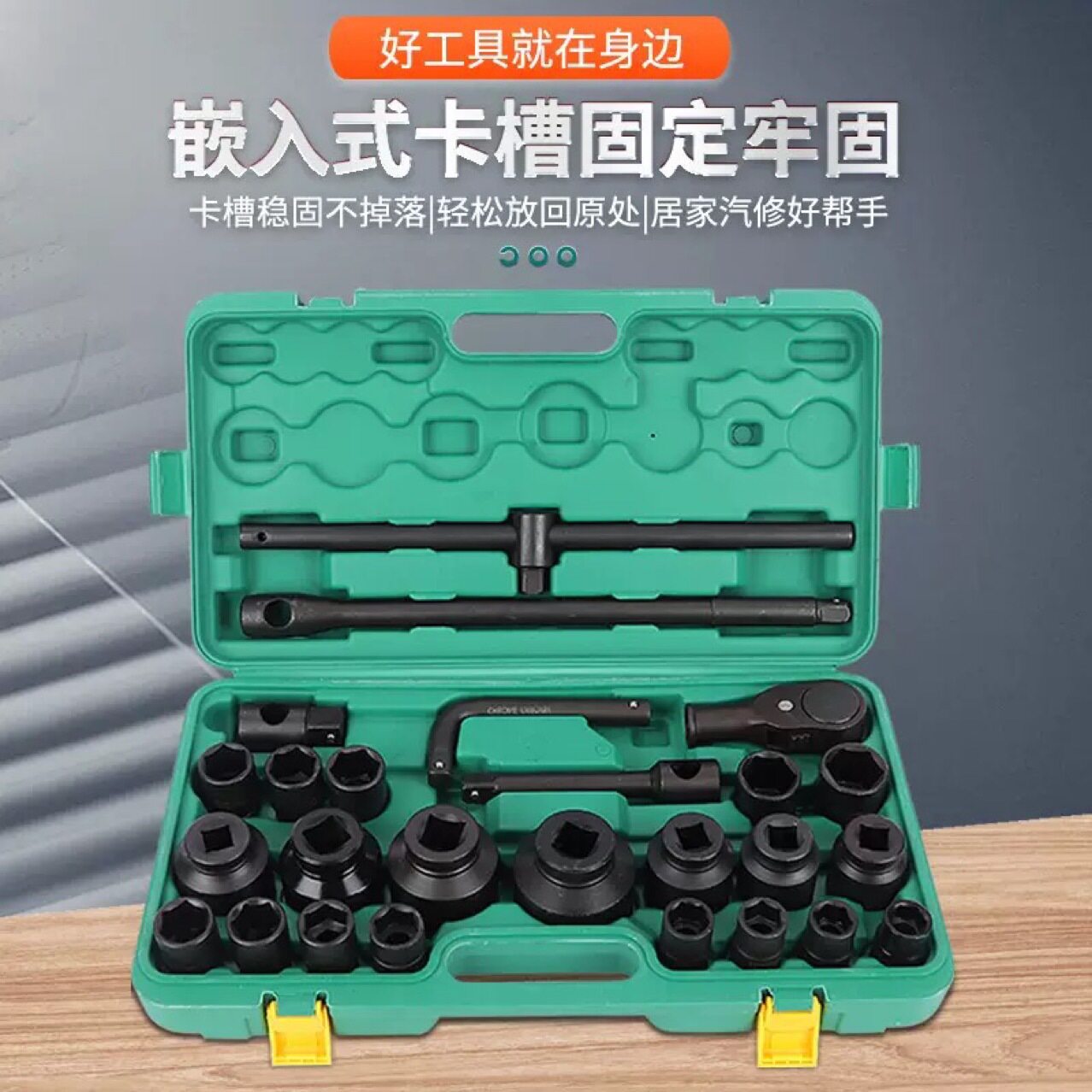 3/4重型26件套套筒工具套装中风炮套头扳手六角12角大型汽修组套