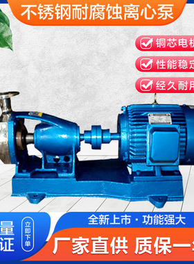 广州冠羊65KF-23不锈钢泵分体式不锈钢水泵离心泵耐高温耐腐蚀泵