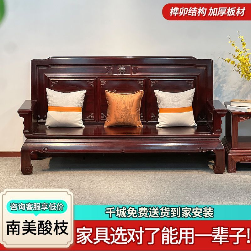 红木沙发南美酸枝三人位沙发椅客厅中式高级椅子雕花明清古典单椅