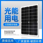 年销量3000W 易达光电太阳能供电系统110W