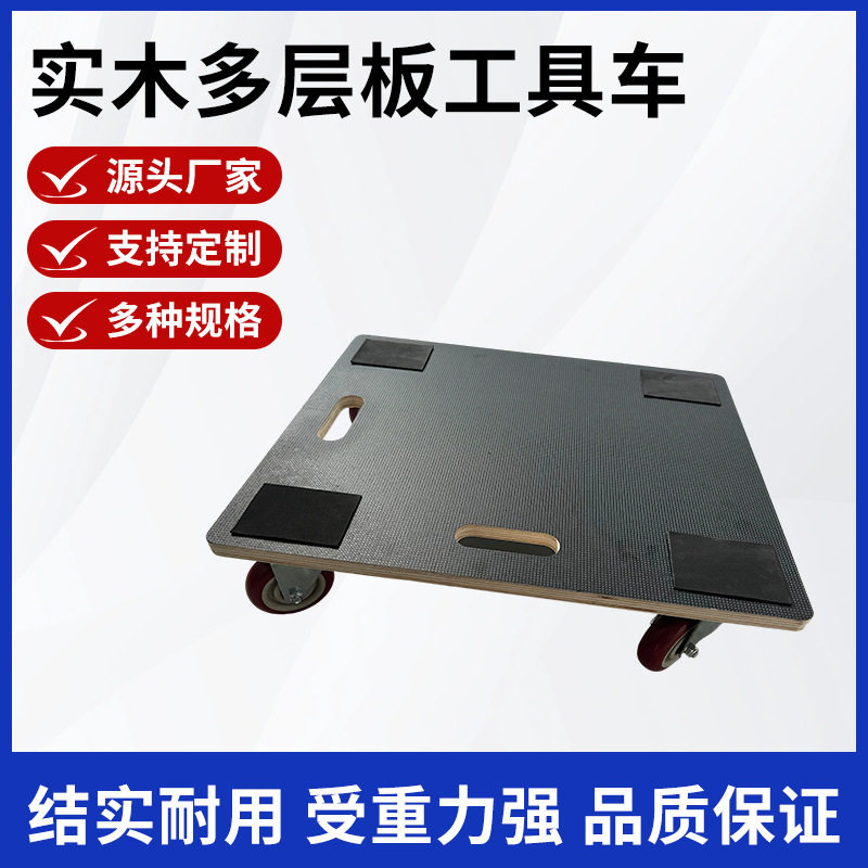 乌龟车加厚木板四轮车周转拉货车平板车便携万向轮家用工具车