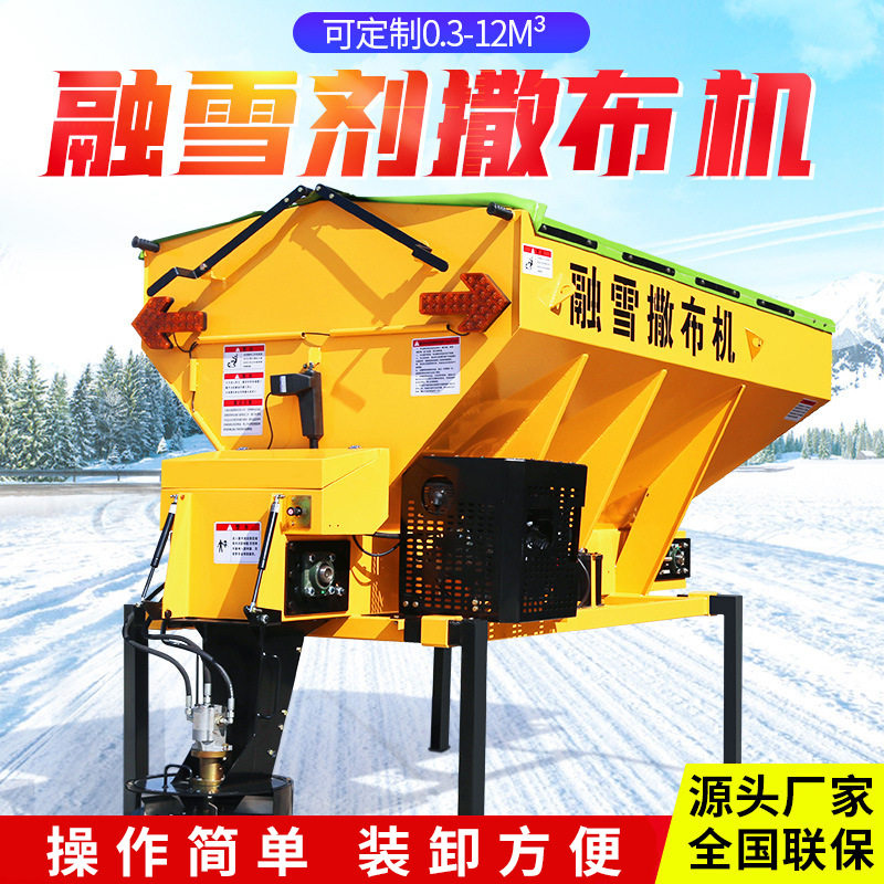 小型融雪剂撒布机 汽油车挂式道路撒盐车冬季除冰融雪剂撒布机
