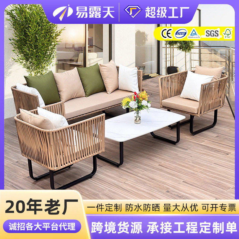 定制北欧户外沙发别墅组合藤编沙发休闲庭院藤制花园家具阳台沙发
