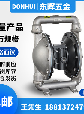 BSK气动隔膜泵BA40SS-S991/STT3/SBB1-A 往复污水泵DN40容积泵