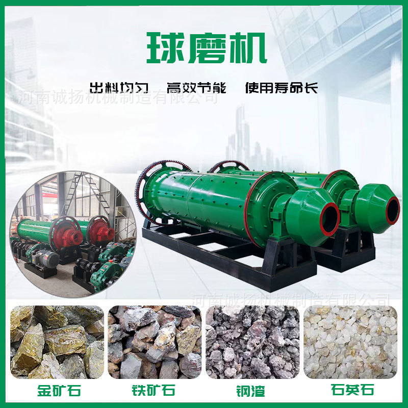 诚扬直发小型选矿球磨机矿石磨粉机陶瓷 铁矿金矿锌渣小型球磨机