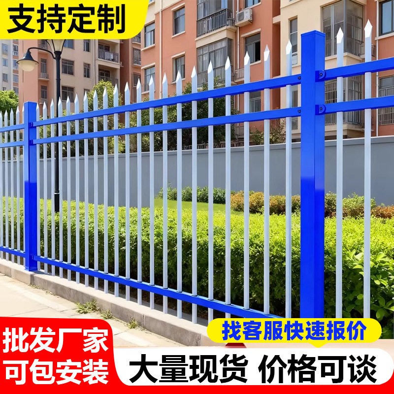 厂家批发锌钢护栏公园学校庭院围栏防护方管镀锌氟碳漆铁艺栅栏杆