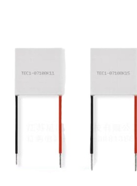 TEC1-07108 半导体制冷片-10度结冰30*30mm TEC1-07108K14  XH