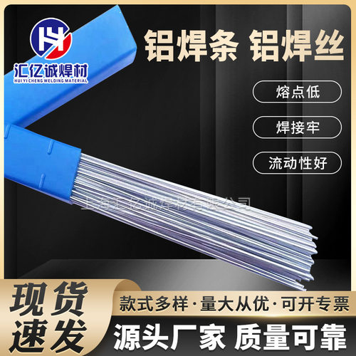 供应L209铝硅焊条L209铝焊条L209铝硅电焊条