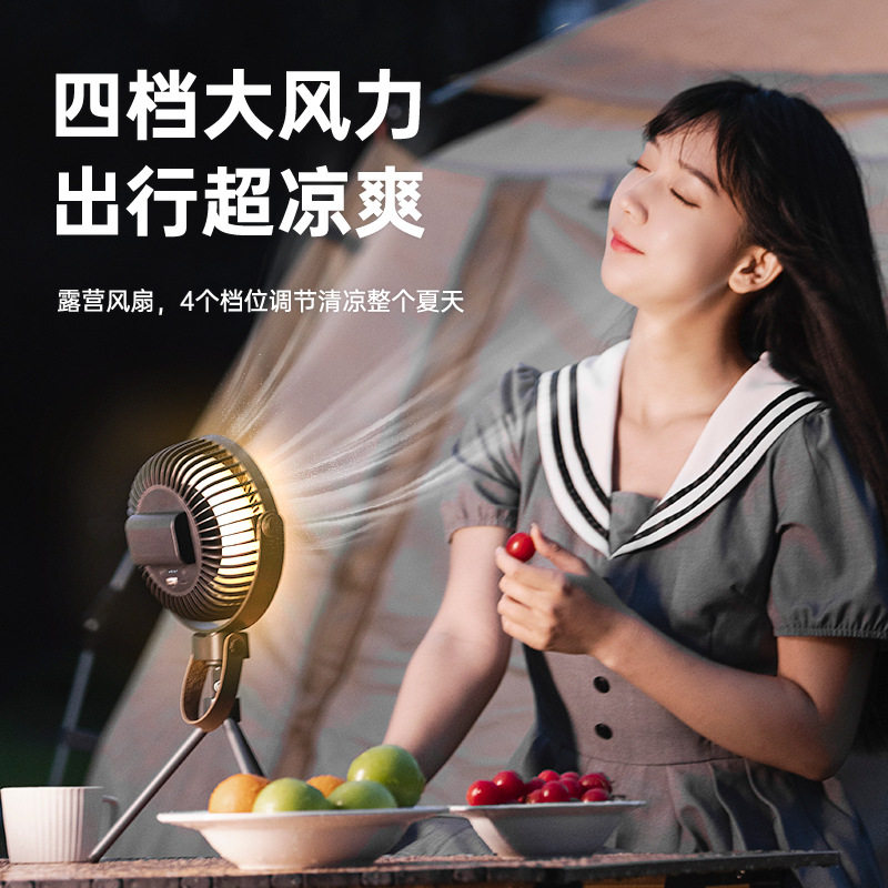 户外露营风扇 便携帐篷吊扇灯usb充电可挂立式野营三脚架户外风扇
