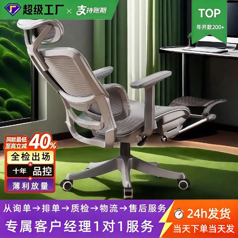 人体工学椅子学习办公座椅靠背家用护腰电脑椅老板椅舒适电竞椅