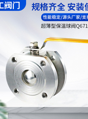 超薄型保温球阀Q671F-16P 气动对夹式薄型球阀供暖水利工程球阀
