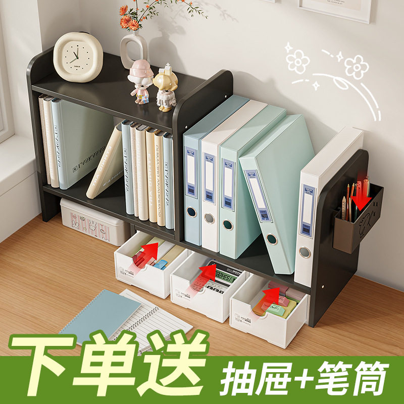 分销书立架可伸缩多层抽屉式桌面收纳置物架带笔筒文具书架文件架
