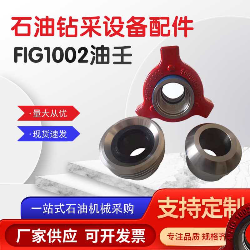 FIG1002型油任接头2寸3寸4寸由壬用油壬活接高压油壬接头3寸4寸