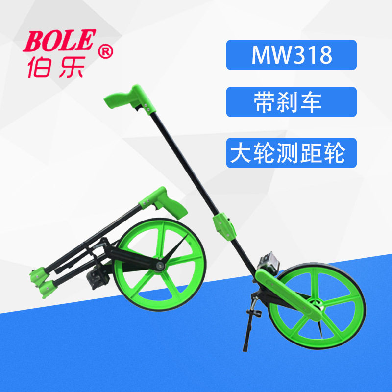 伯乐BOLE测距轮WM318大测距轮加厚带手刹手推式机械测距轮坚固型