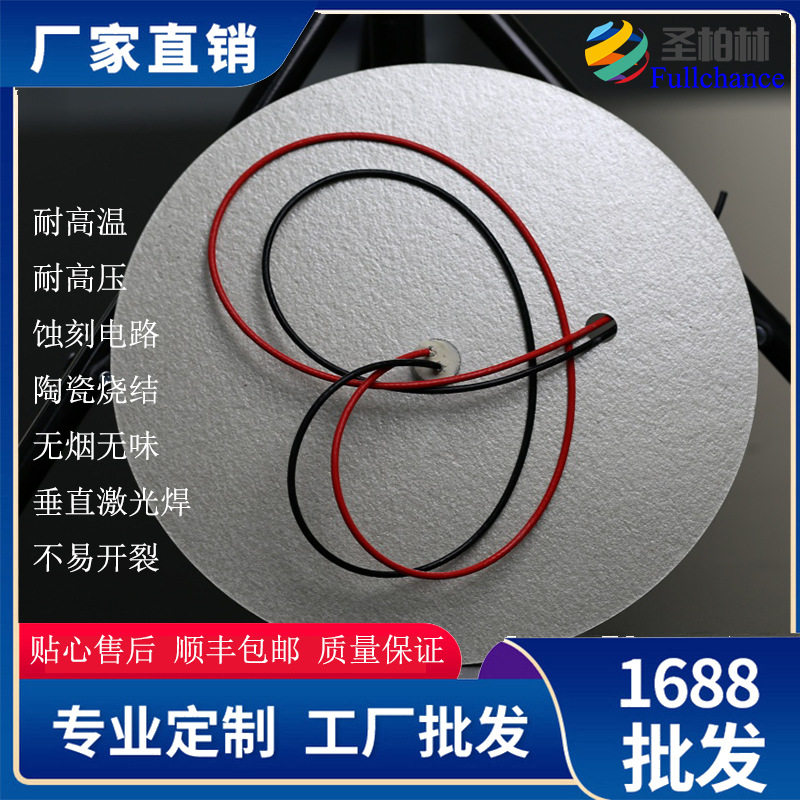 云母电热板云母电热板 陶瓷烧结工艺 蚀刻电路云母电热片