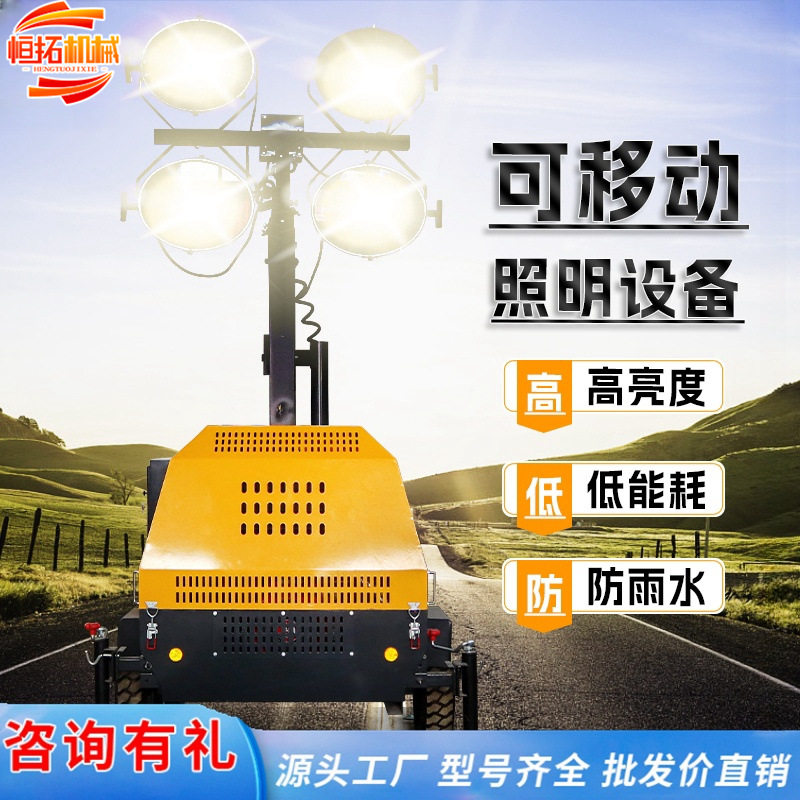 应急移动照明车矿用照明灯车工程施工液压升降照明灯塔