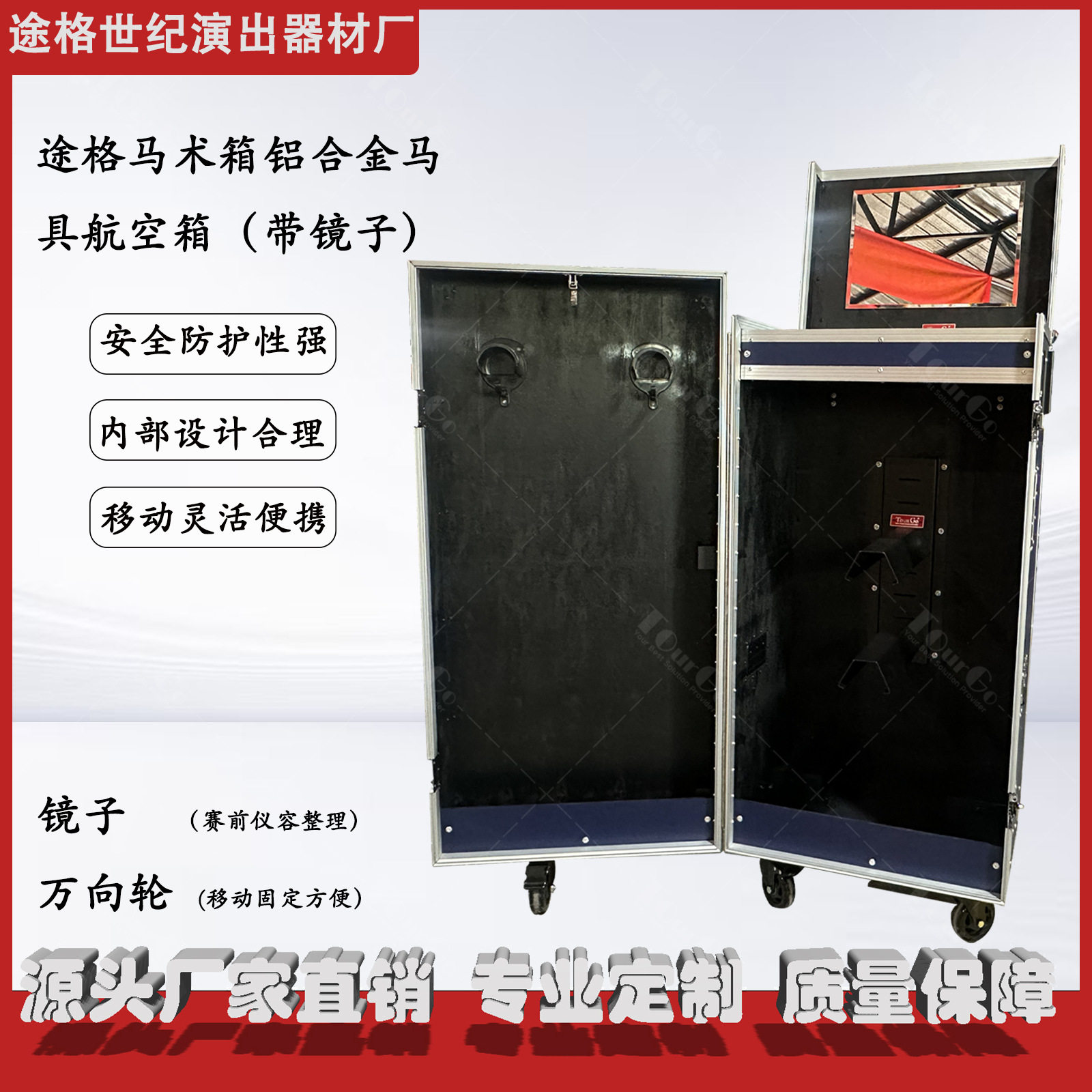 途格蓝色马具航空箱马术装备运输收纳箱铝合金马鞍马靴马鞭航空箱