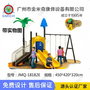 户外儿童秋千组合滑滑梯小区游乐设施厂家直供小型架空层趣味滑梯