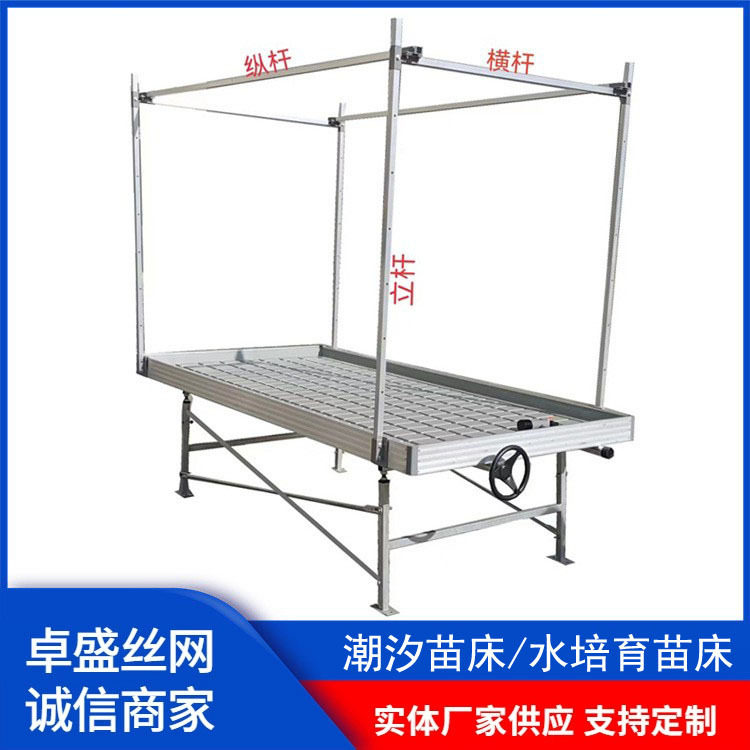 潮汐水培育苗床温室大棚带灯架ABS苗盘立体可移动支架潮汐苗床