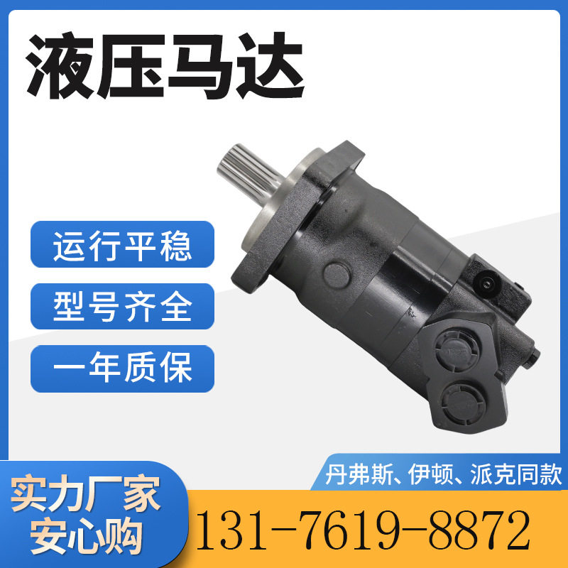 伊顿112-1061-006原装马达厂BM6-390摆线马达现货6K-390液压马达