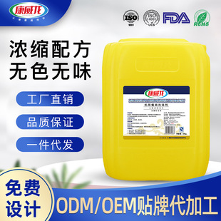 康威龙机用餐具洗洁精洗碗机专用低泡洗涤剂清洁剂实力厂家批发