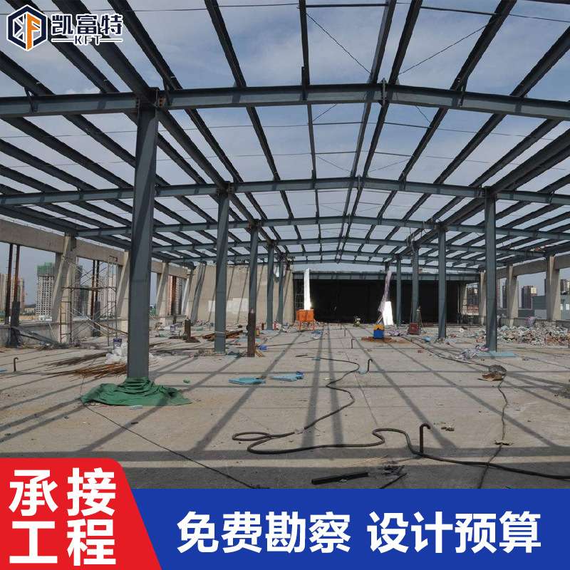 山东凯富特搭建大跨度钢结构雨棚车棚钢结构框架楼厂房行车房
