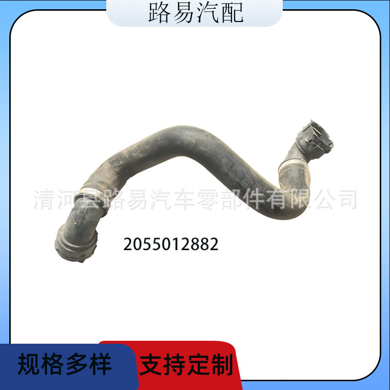 适用于奔驰2055012882水壶橡胶管进气管冷却液水管源头厂家直销
