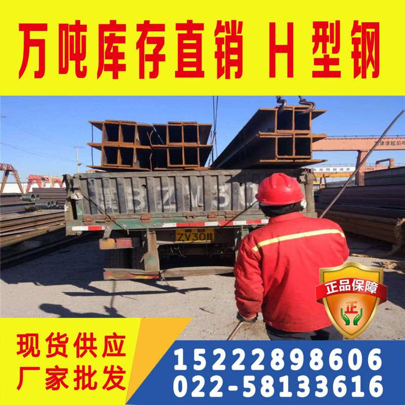 现货》Q355DH型钢》规格齐全 莱钢Q355DH型钢