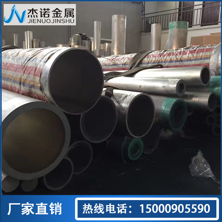 航空超硬铝7075-T6铝管 7075大直径铝管 现货供应