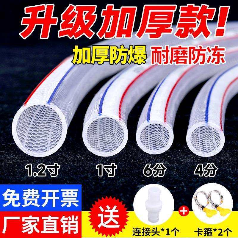 加厚PVC水管家用洗车软管4分6分1寸塑料蛇皮防冻浇水软管牛筋耐用