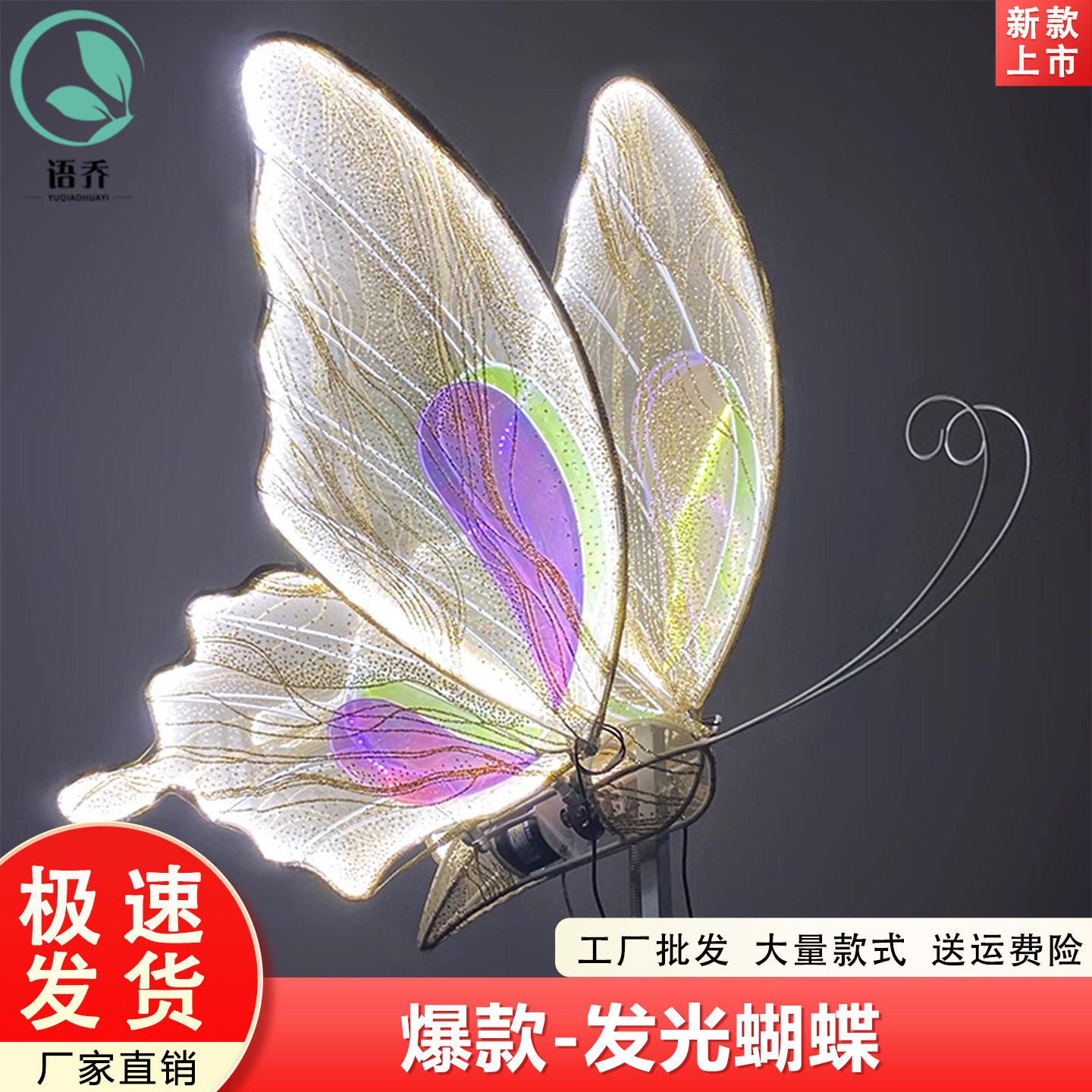 铁艺发光蝴蝶电动机械路引舞台布置摆件装饰t台婚庆道具仿真花