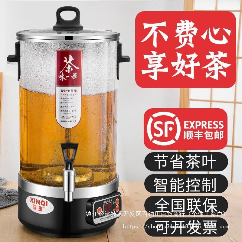 水桶开水保温烧水容量电热蒸汽保温桶全自动自动大容量茶商泡茶水