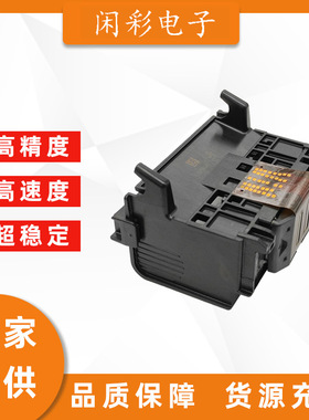 862 打印头 喷头兼容惠H P普 178 364 5520 6520 3520 4610 C5388