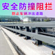 防撞河道河堤景观池人行天桥304不锈钢复合管桥梁护栏栏杆防护栏