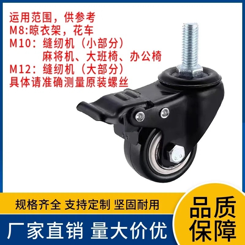 1.5寸2寸金钻丝杆万向轮刹车轮家具轮子转椅轮办公室椅子转向脚轮