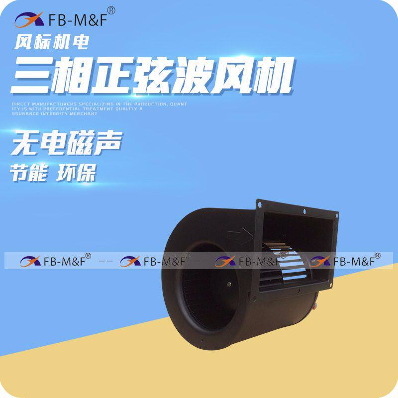 厂家现货批发140双进风鼓风机直流离心鼓风机48V加湿机不锈钢风机